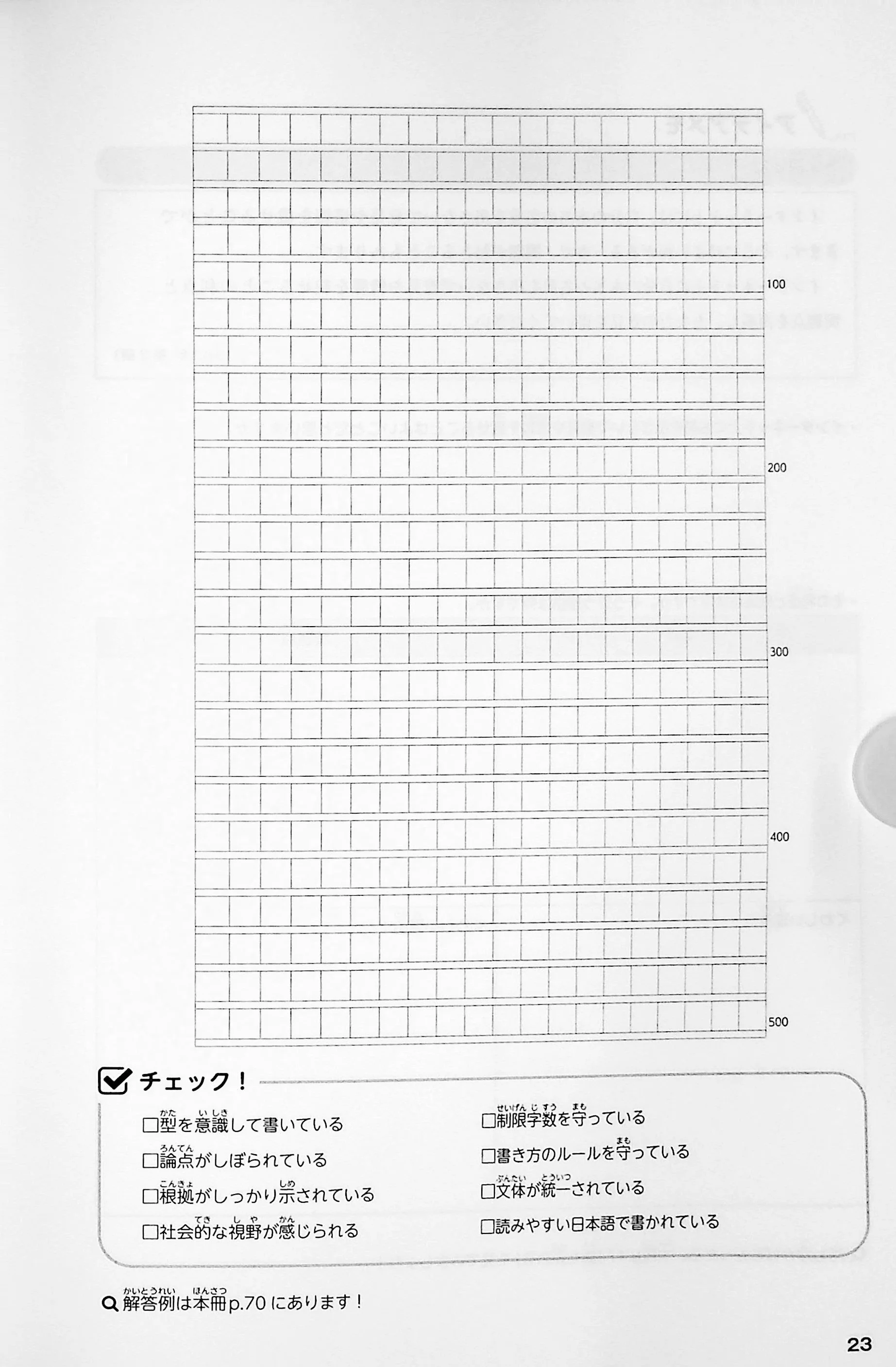 Pass the University Entrance Exam Essay Writing - Image 13