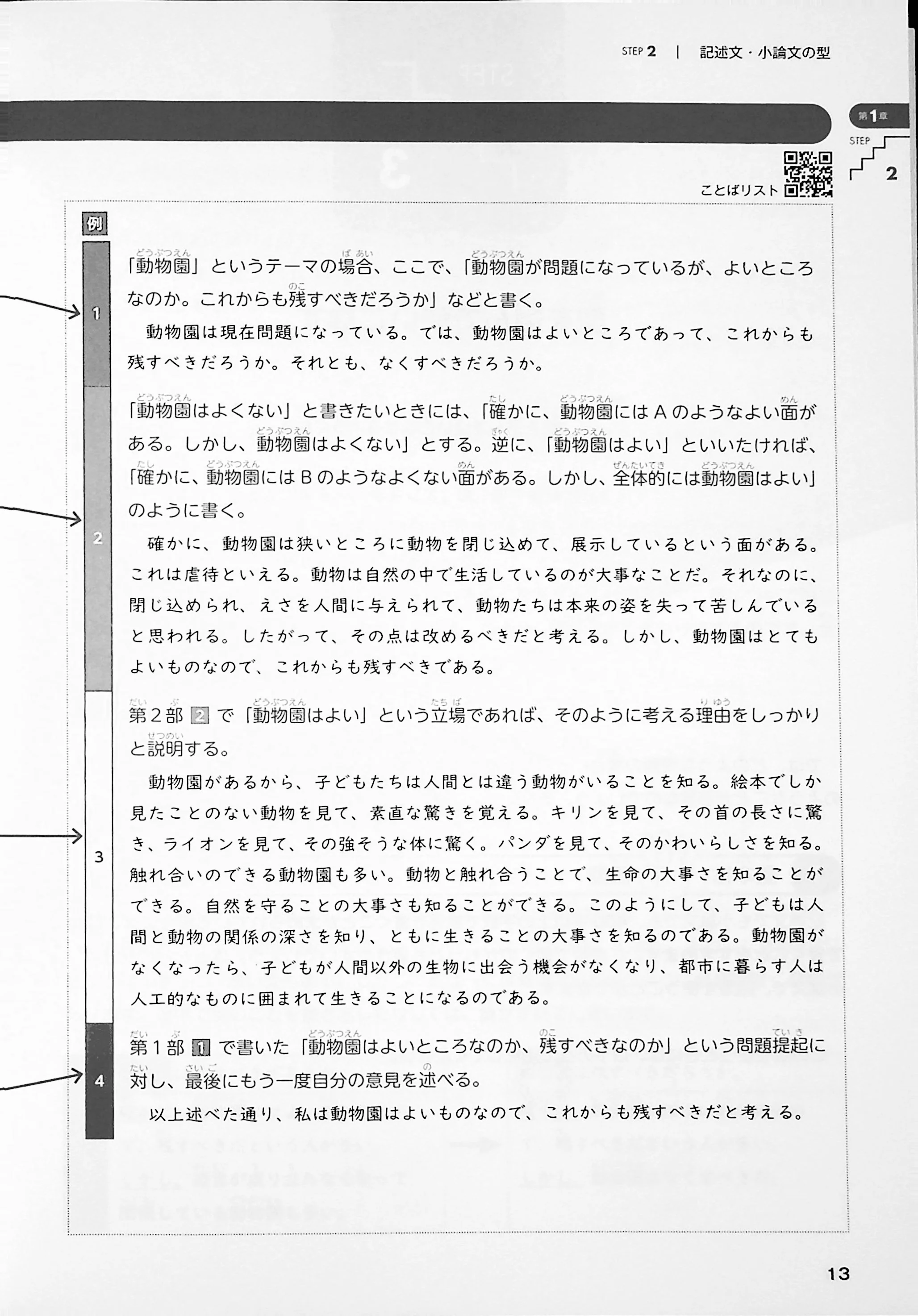 Pass the University Entrance Exam Essay Writing - Image 3