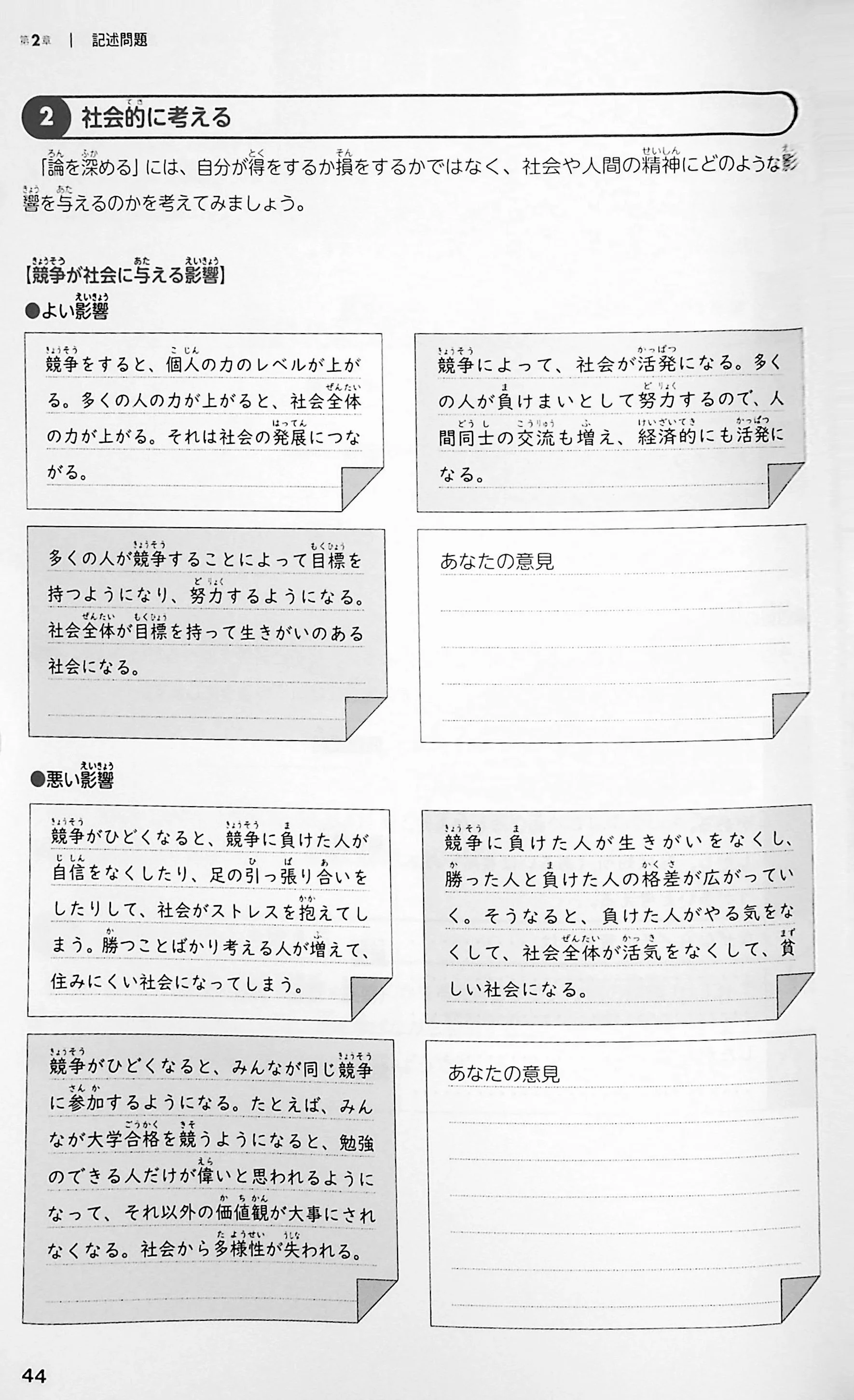 Pass the University Entrance Exam Essay Writing - Image 4