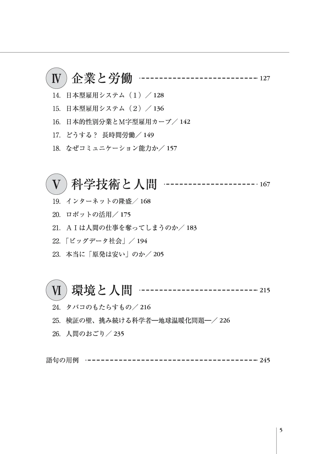 Penetrating Contemporary Japan: Advanced Japanese for International Students - Image 5