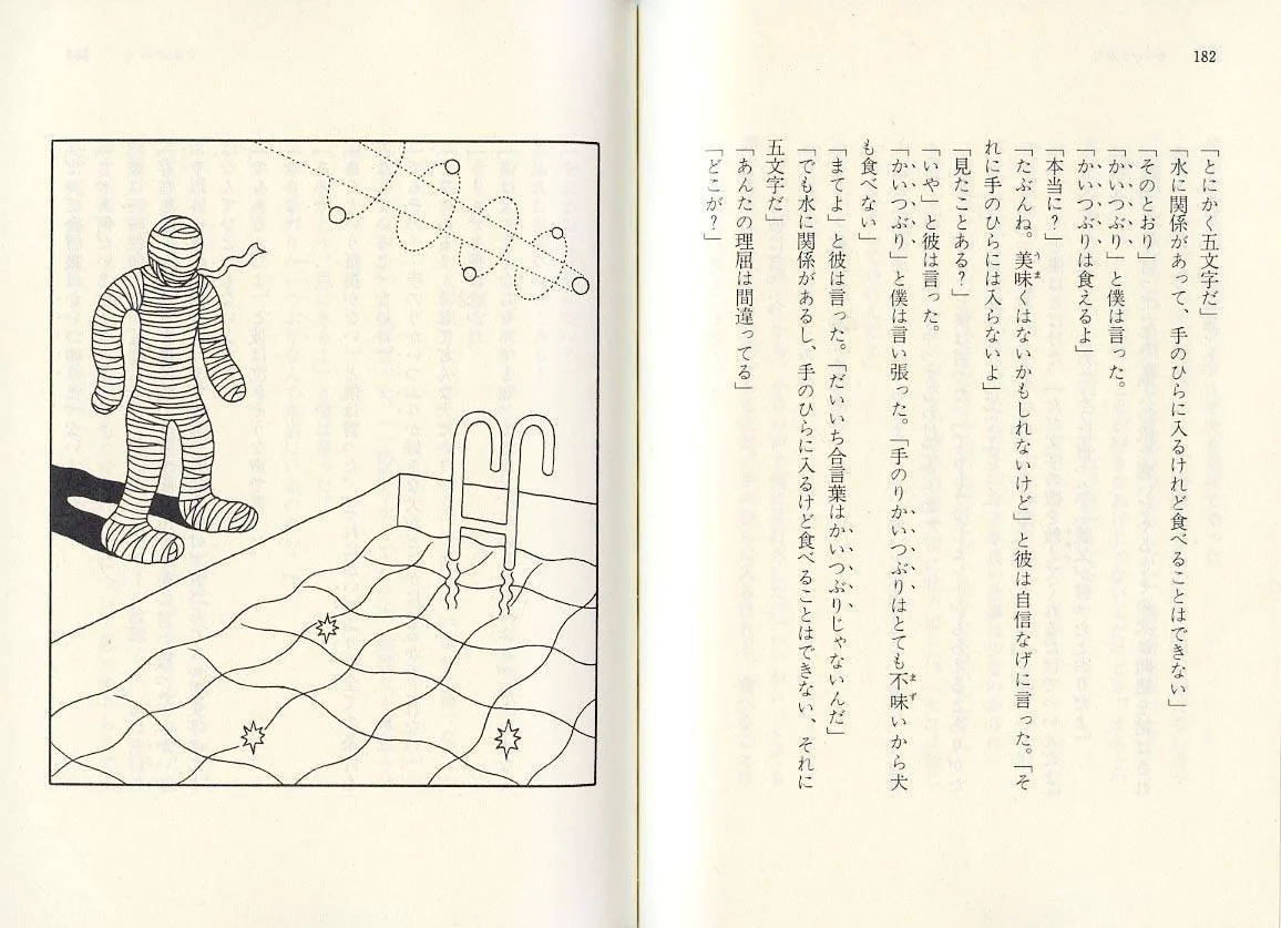 A Perfect Day for Kangaroo by Murakami Haruki - Image 3