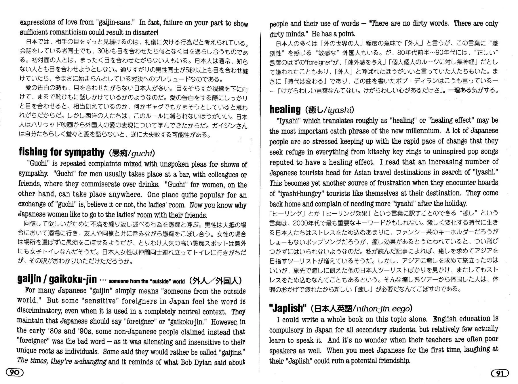 Point and Speak Phrasebook: Japan - Image 7