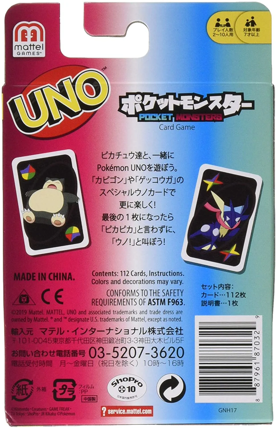 Pokémon UNO Card Game - Image 3