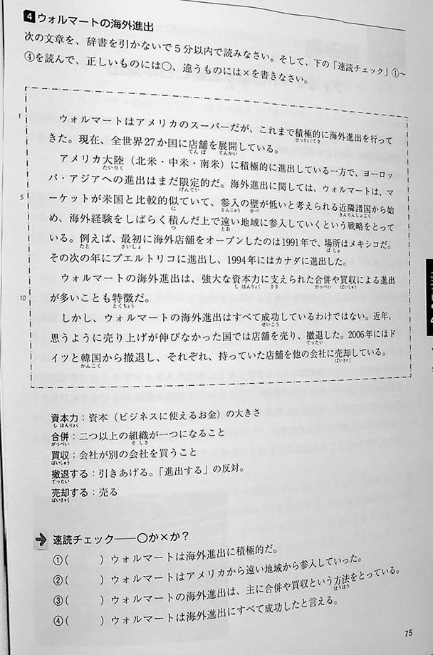 Powering Up Your Japanese through Case Studies: Intermediate and Advanced Japanese - Image 11