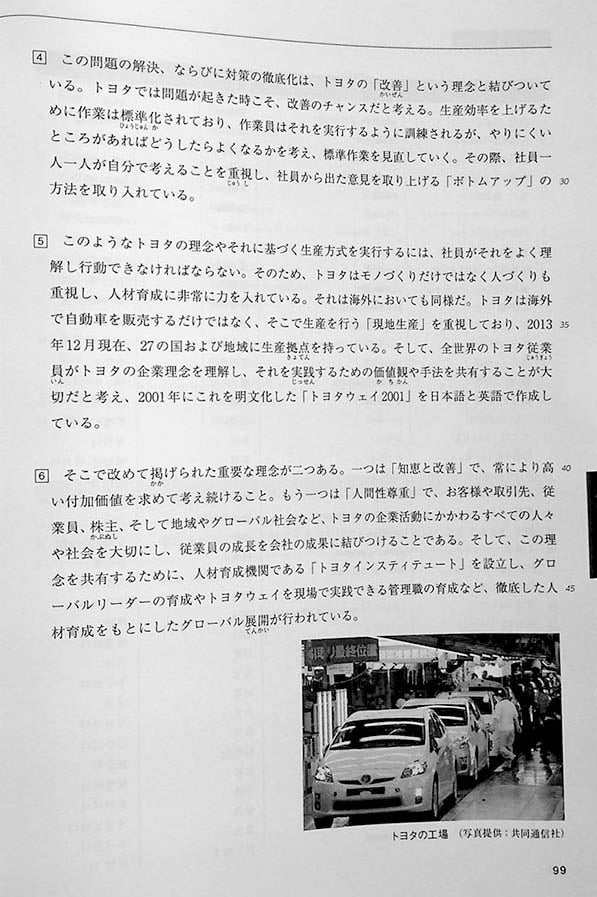 Powering Up Your Japanese through Case Studies: Intermediate and Advanced Japanese - Image 12