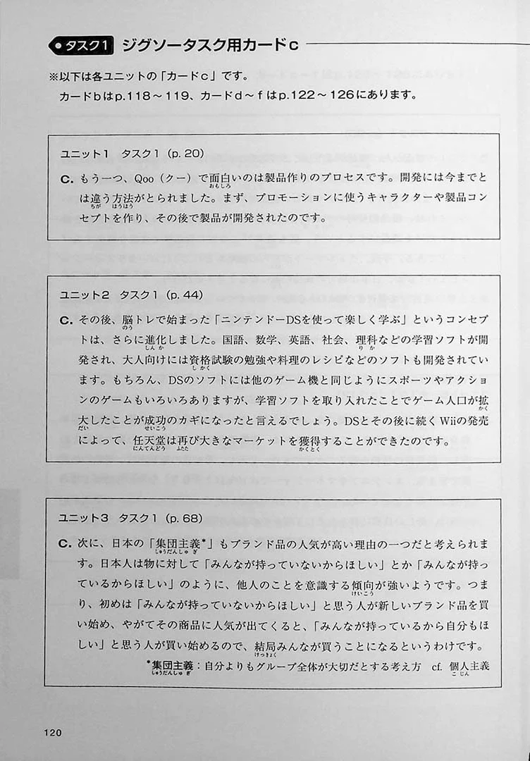 Powering Up Your Japanese through Case Studies: Intermediate and Advanced Japanese - Image 13