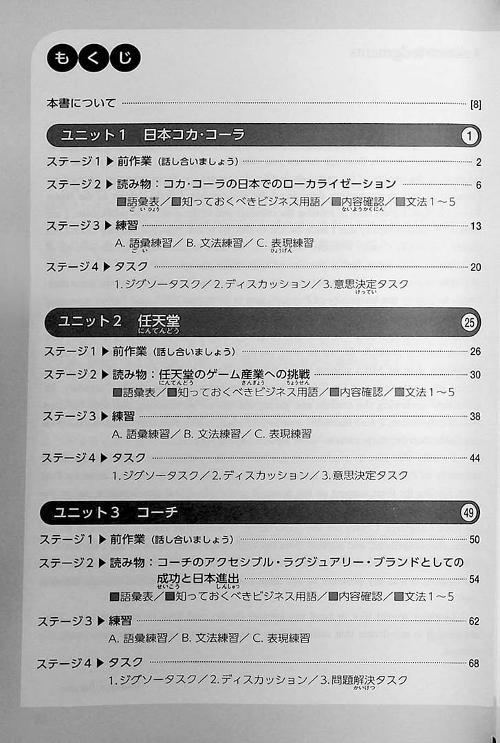 Powering Up Your Japanese through Case Studies: Intermediate and Advanced Japanese - Image 4