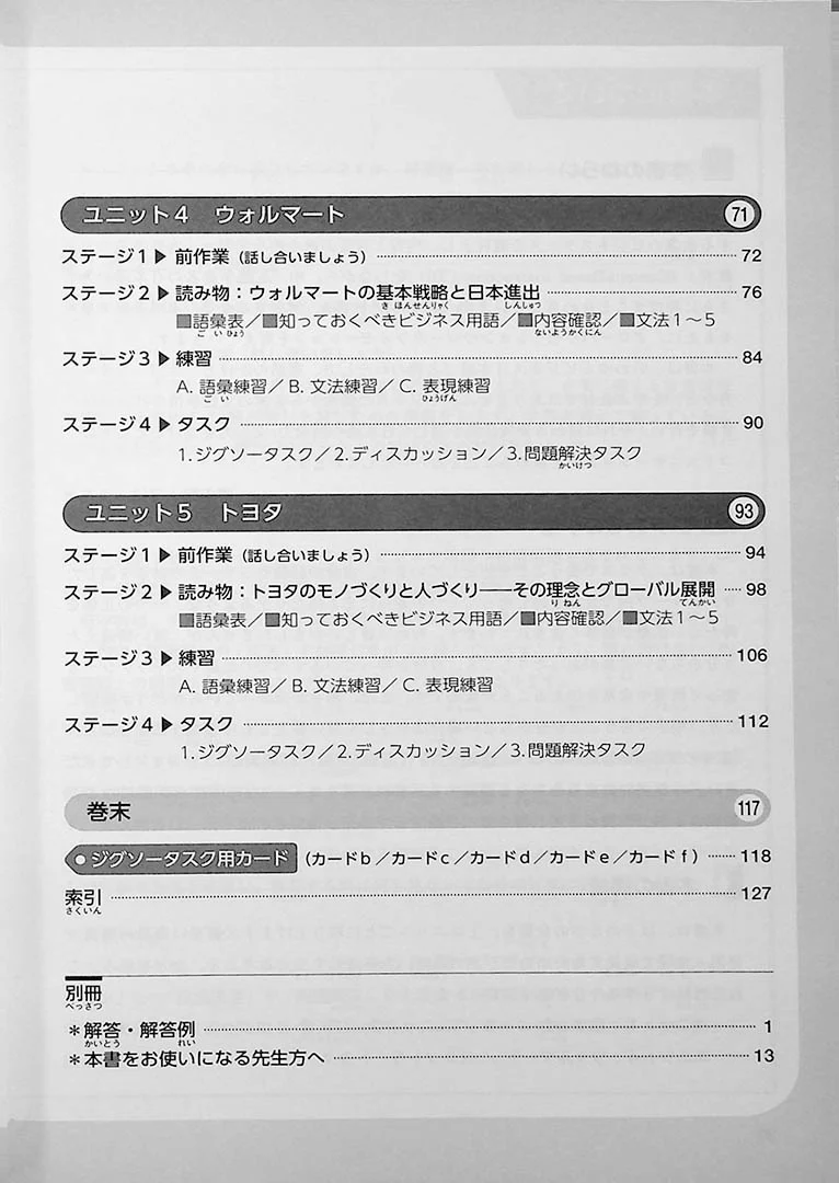Powering Up Your Japanese through Case Studies: Intermediate and Advanced Japanese - Image 5