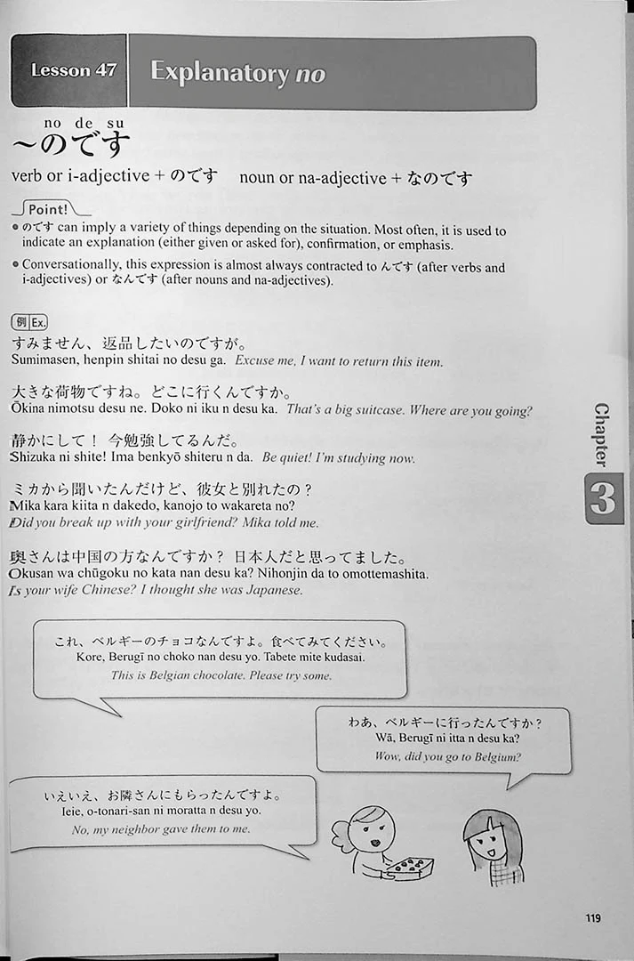 Practical Japanese 2: JLPT N4 Grammar and Useful Expressions - Image 13