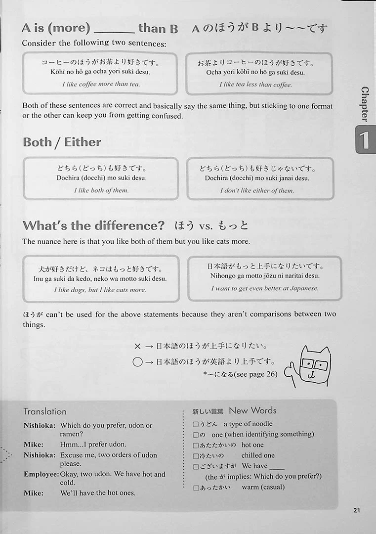 Practical Japanese 2: JLPT N4 Grammar and Useful Expressions - Image 7