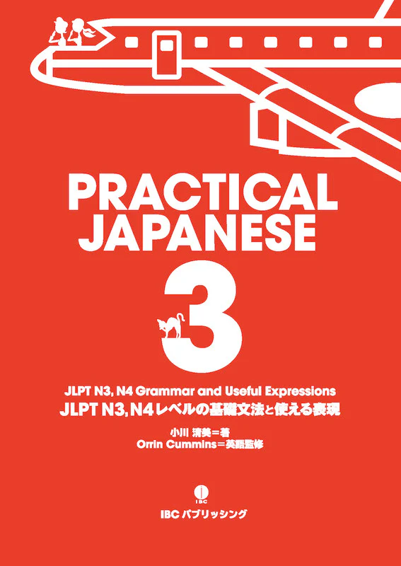 Practical Japanese 3: JLPT N3 & N4 Grammar and Useful Expressions - Image 2