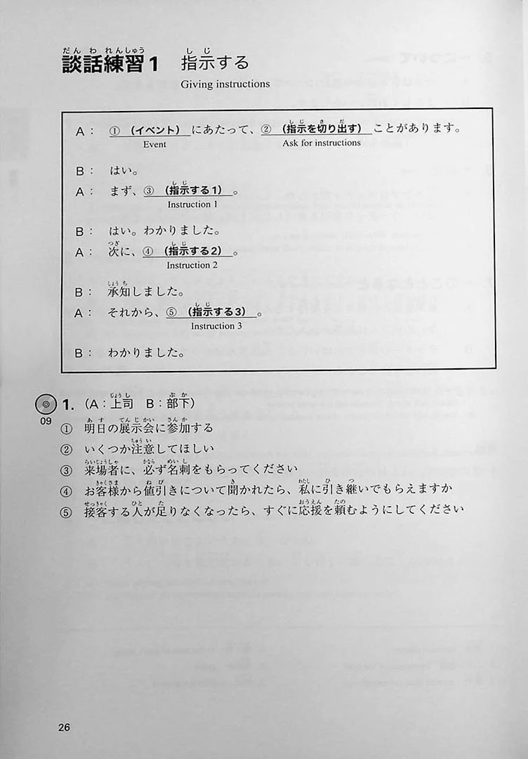 Practical Japanese Conversation for Business People – Intermediate 1 - Image 6