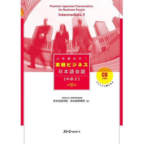 Practical Japanese Conversation for Business People – Intermediate 2