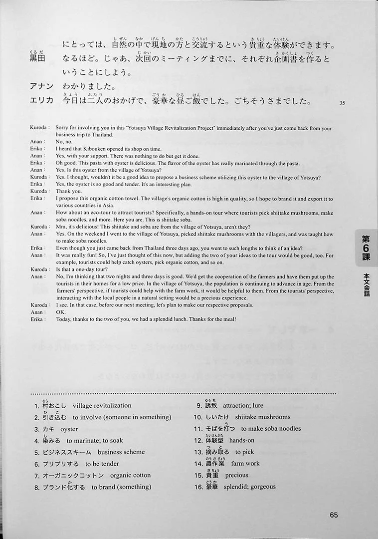 Practical Japanese Conversation for Business People – Intermediate 2 - Image 11