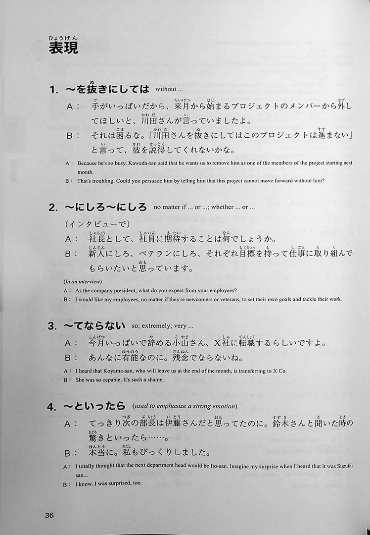 Practical Japanese Conversation for Business People – Intermediate 2 - Image 8