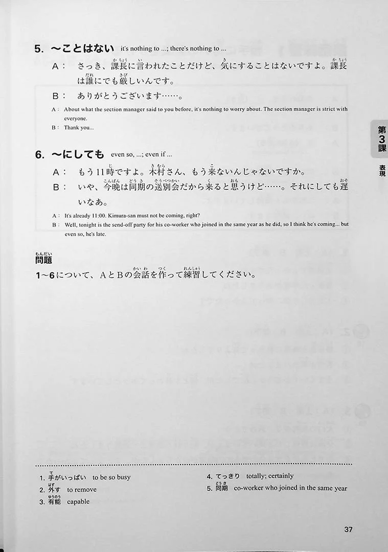 Practical Japanese Conversation for Business People – Intermediate 2 - Image 9