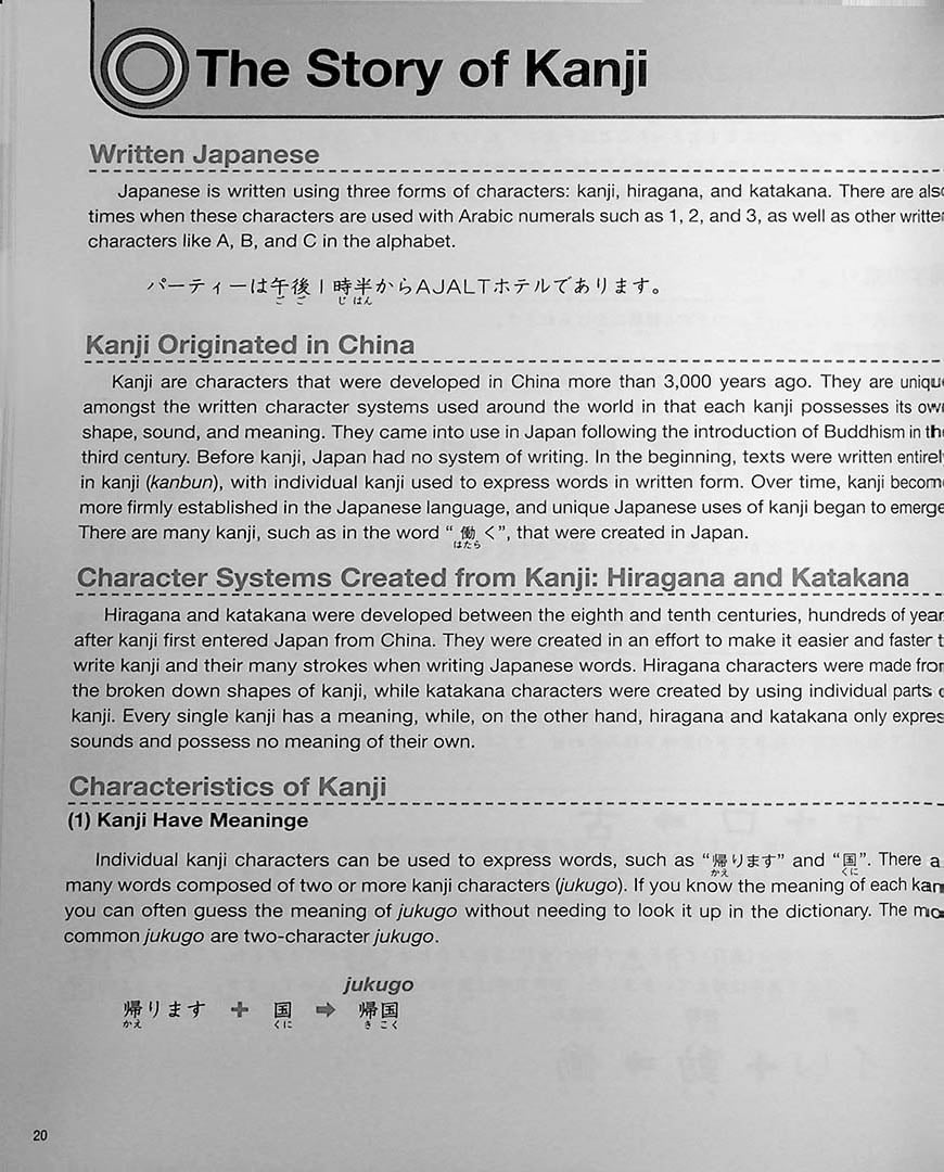 Practical Kanji Volume 1 - An Introductory Kanji Textbook for Japanese Language Learners - Image 4