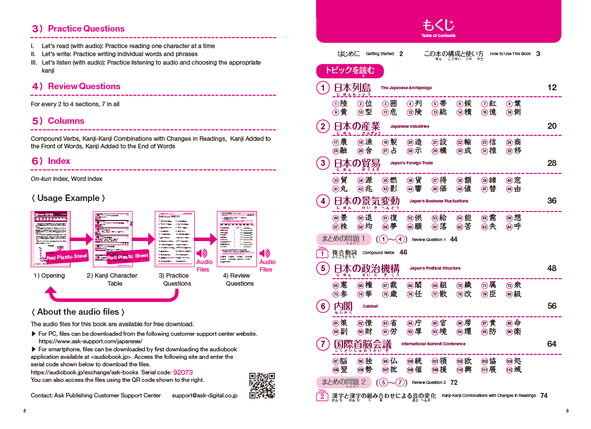 Practical Kanji - Kanji & Kanji Vocabulary for the Modern World (Volume 1) - Image 5