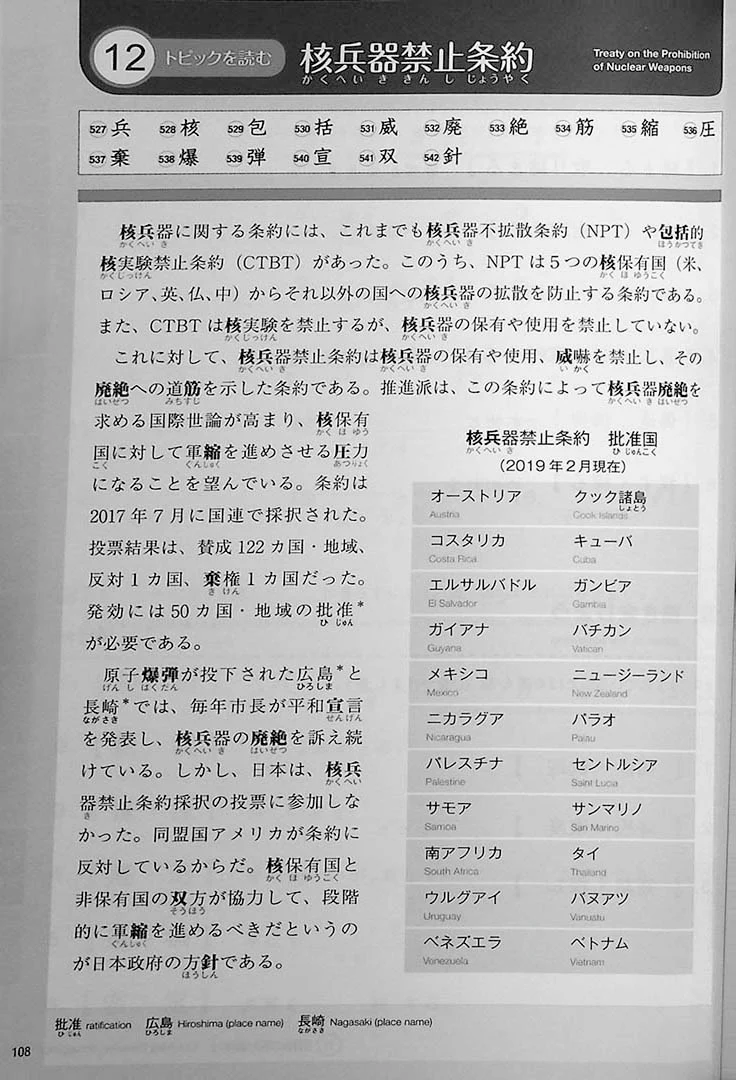 Practical Kanji - Kanji & Kanji Vocabulary for the Modern World (Volume 2) - Image 10