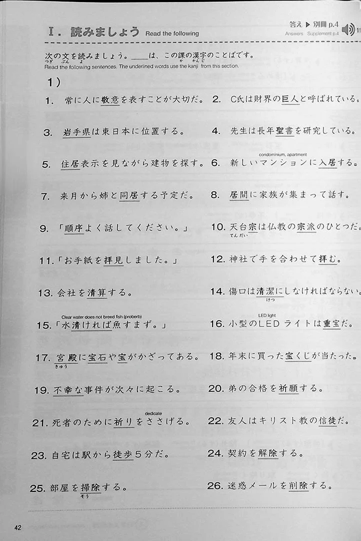 Practical Kanji - Kanji & Kanji Vocabulary for the Modern World (Volume 2) - Image 8