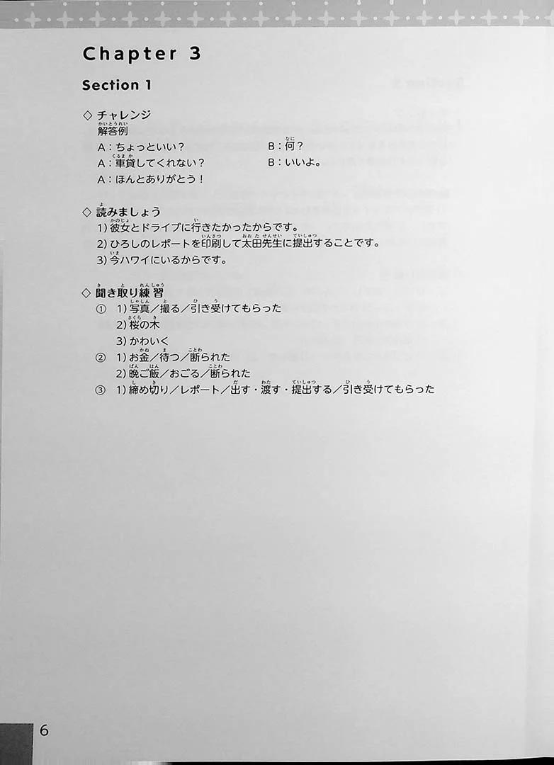 Pre-Intermediate Japanese - Image 12