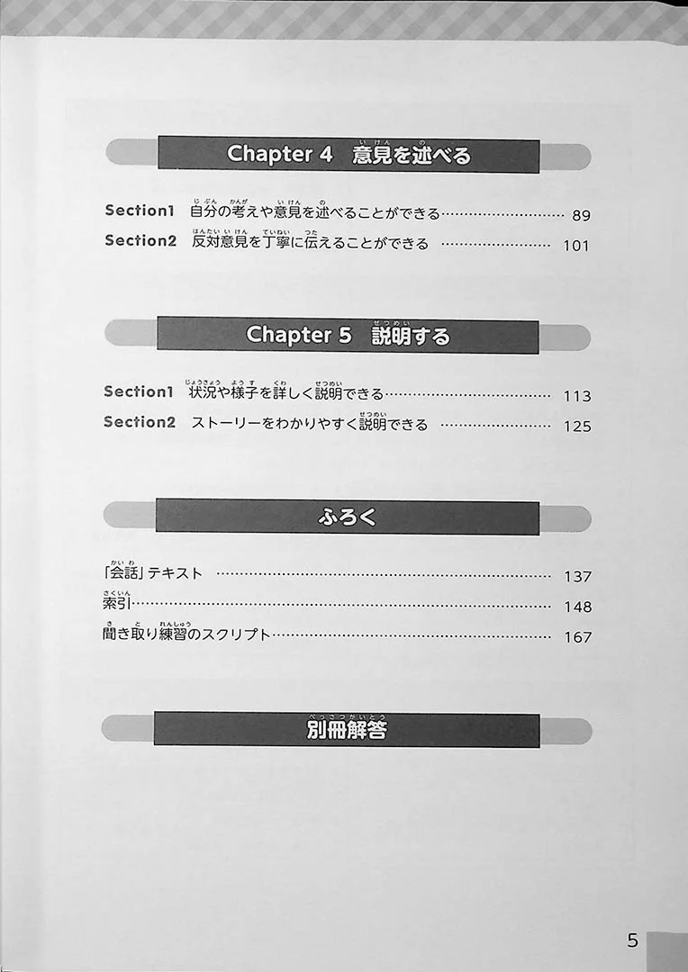 Pre-Intermediate Japanese - Image 3