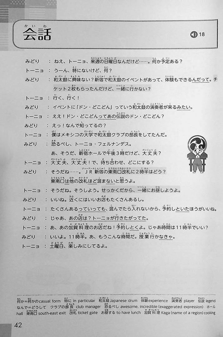 Pre-Intermediate Japanese - Image 6