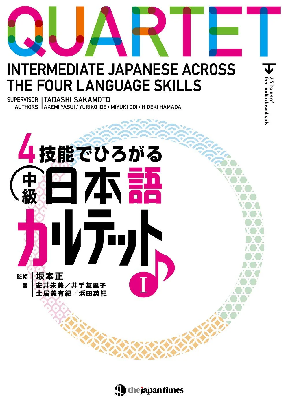 Quartet: Intermediate Japanese Across the Four Language Skills Vol. 1