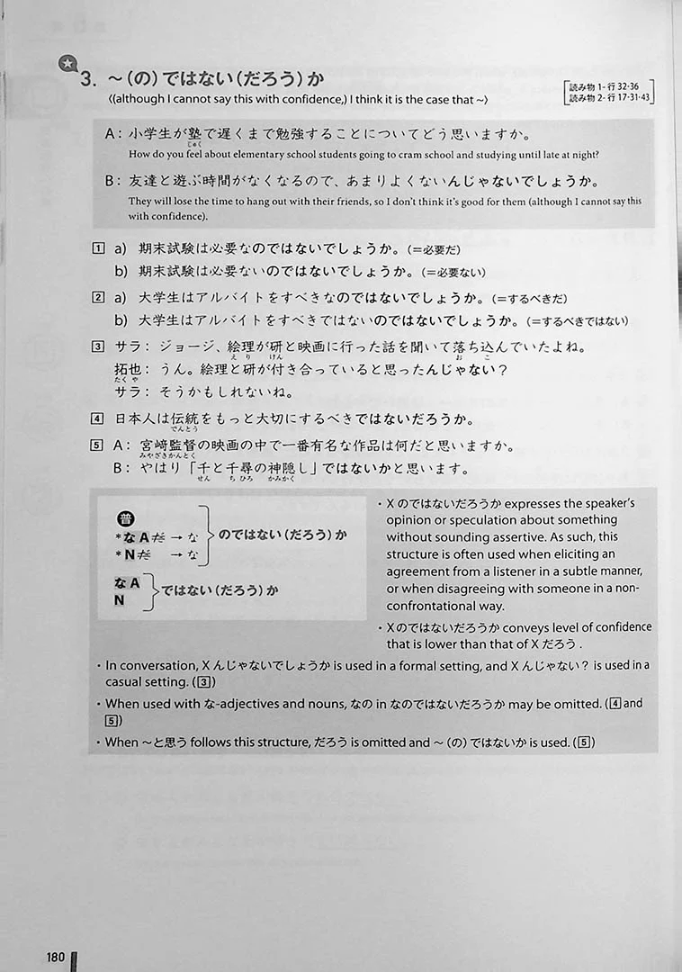 Quartet: Intermediate Japanese Across the Four Language Skills Vol. 1 - Image 12