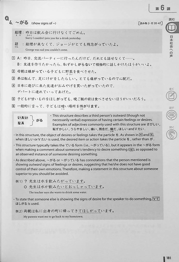 Quartet: Intermediate Japanese Across the Four Language Skills Vol. 1 - Image 13