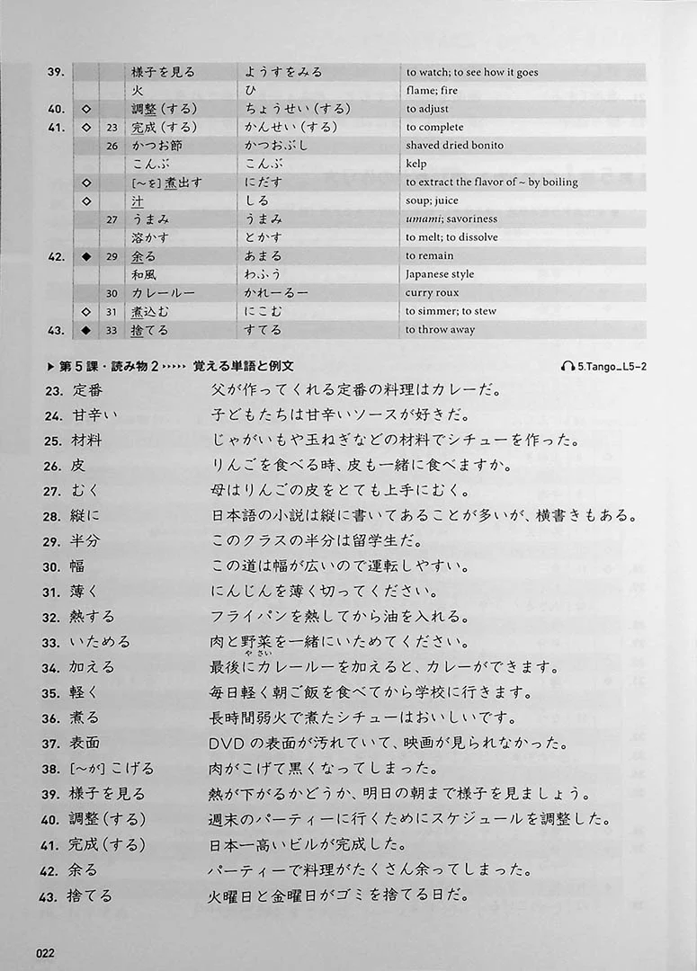 Quartet: Intermediate Japanese Across the Four Language Skills Vol. 1 - Image 16