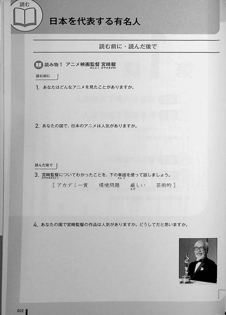 Quartet: Intermediate Japanese Across the Four Language Skills Vol. 1 - Image 6