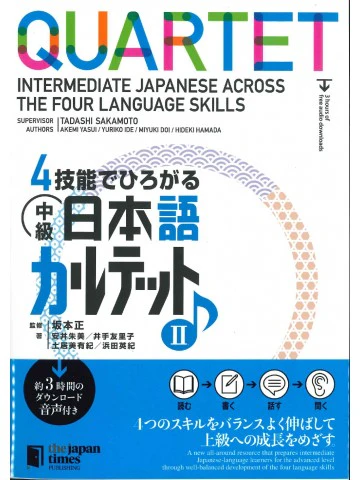 Quartet: Intermediate Japanese Across the Four Language Skills Vol. 2