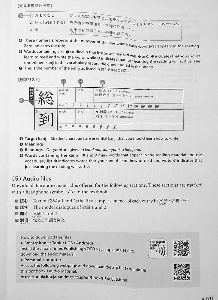 Quartet: Intermediate Japanese Across the Four Language Skills Vol. 2 - Image 13