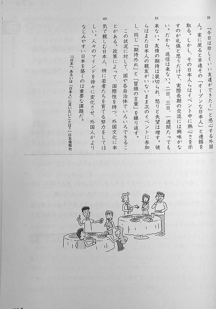 Quartet: Intermediate Japanese Across the Four Language Skills Vol. 2 - Image 14