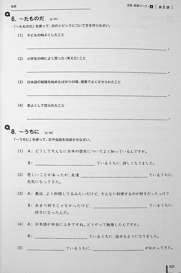 Quartet: Intermediate Japanese Across the Four Language Skills Vol. 2 Workbook - Image 6