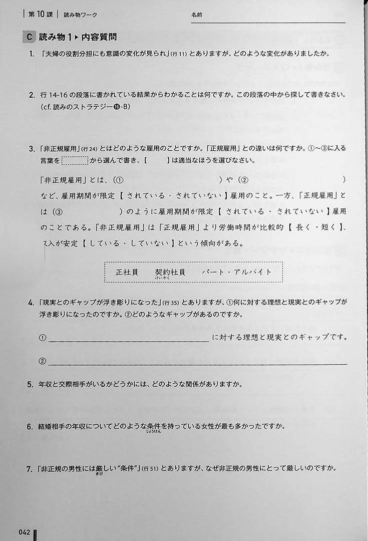 Quartet: Intermediate Japanese Across the Four Language Skills Vol. 2 Workbook - Image 7