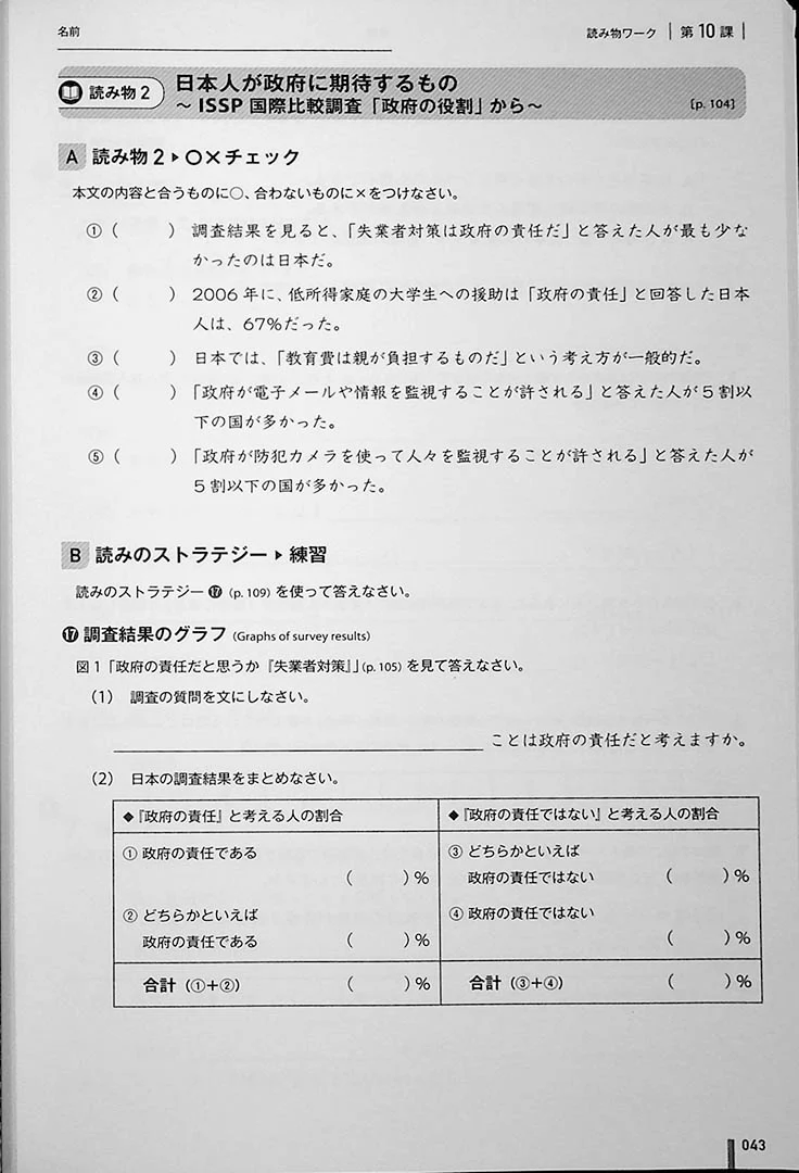 Quartet: Intermediate Japanese Across the Four Language Skills Vol. 2 Workbook - Image 8