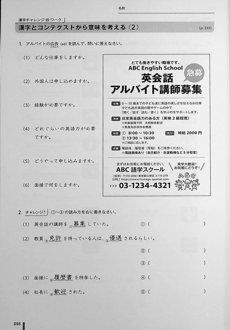 Quartet: Intermediate Japanese Across the Four Language Skills Vol. 2 Workbook - Image 9