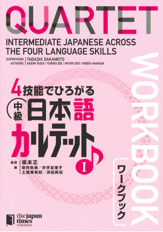 Quartet: Intermediate Japanese Across the Four Language Skills Workbook Vol. 1