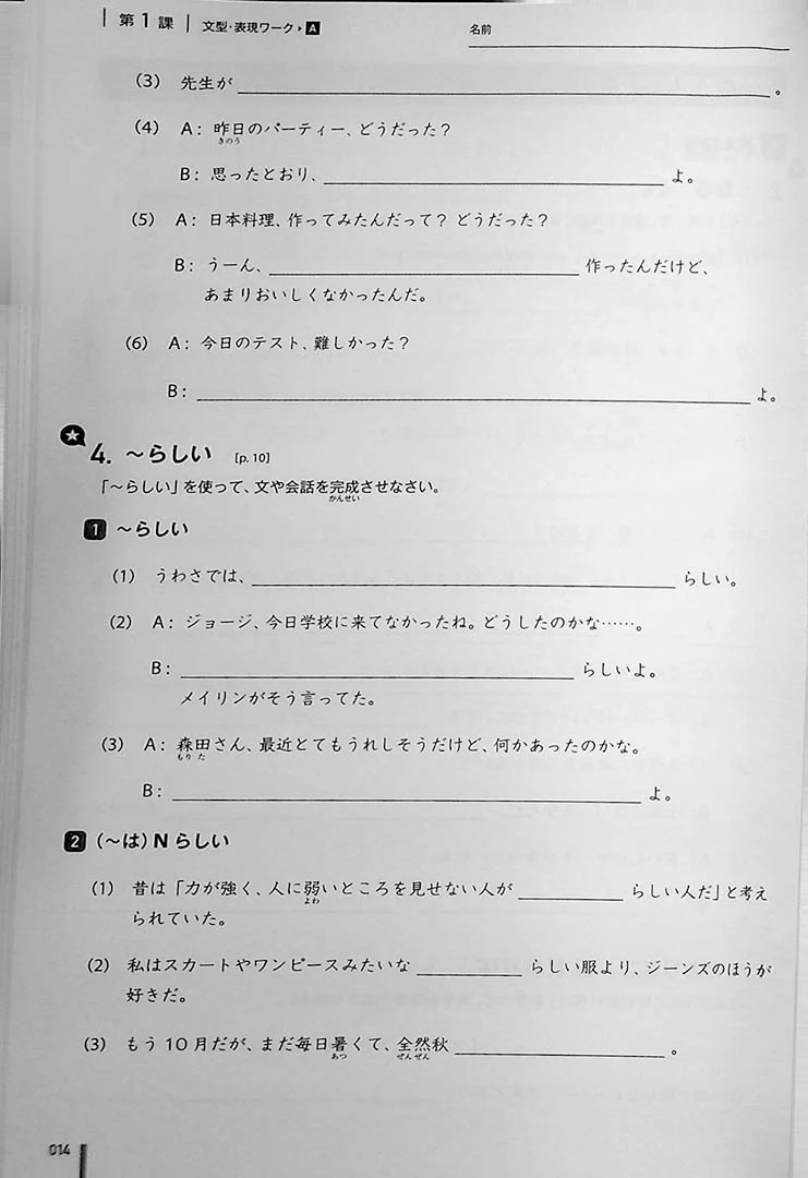 Quartet: Intermediate Japanese Across the Four Language Skills Workbook Vol. 1 - Image 5