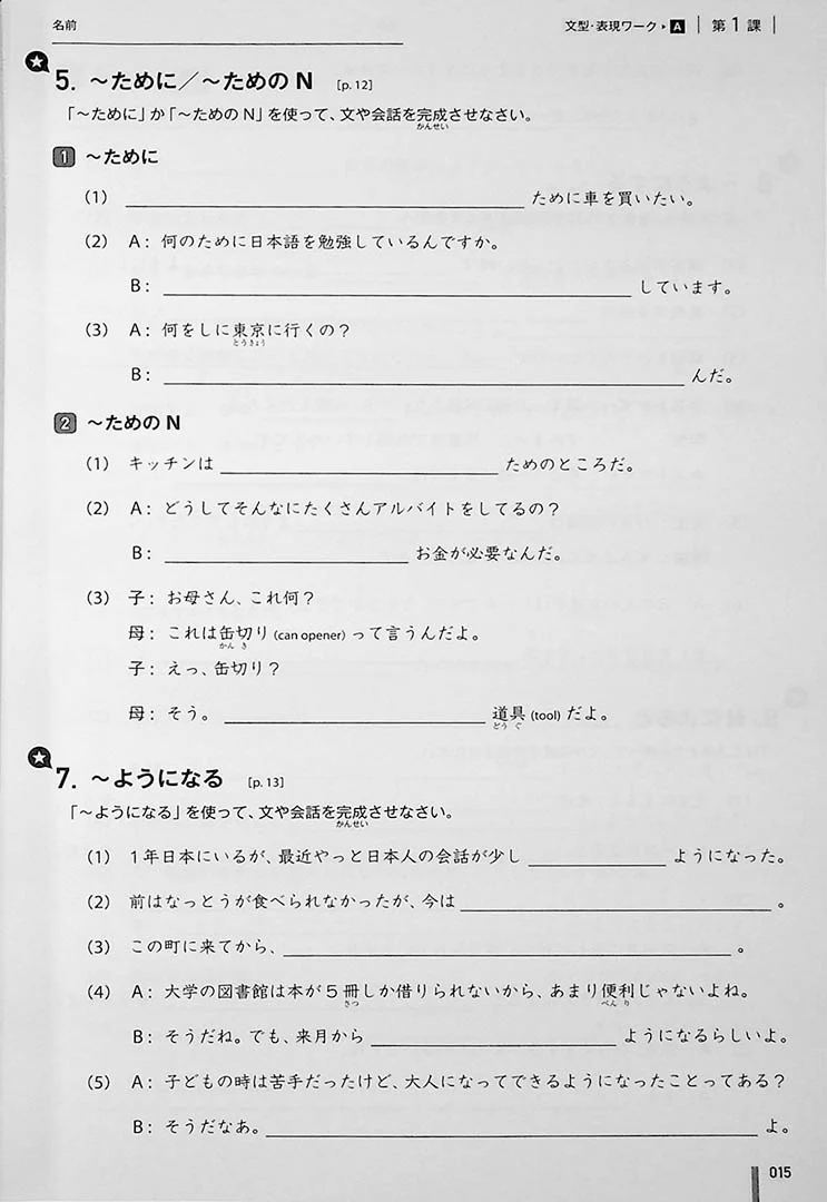 Quartet: Intermediate Japanese Across the Four Language Skills Workbook Vol. 1 - Image 6