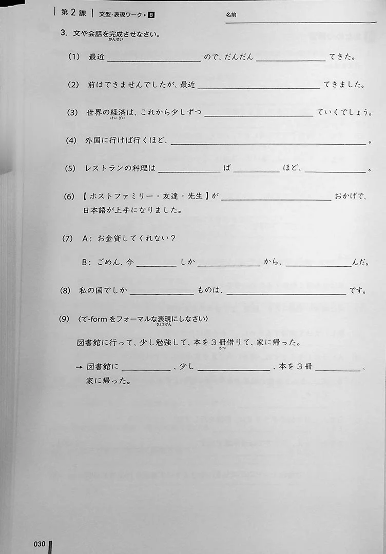 Quartet: Intermediate Japanese Across the Four Language Skills Workbook Vol. 1 - Image 7