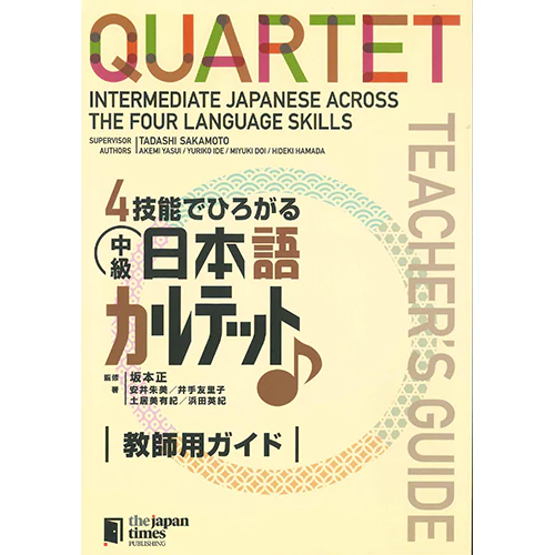Quartet: Intermediate Japanese Across the Four Language Skills - Teacher's Guide