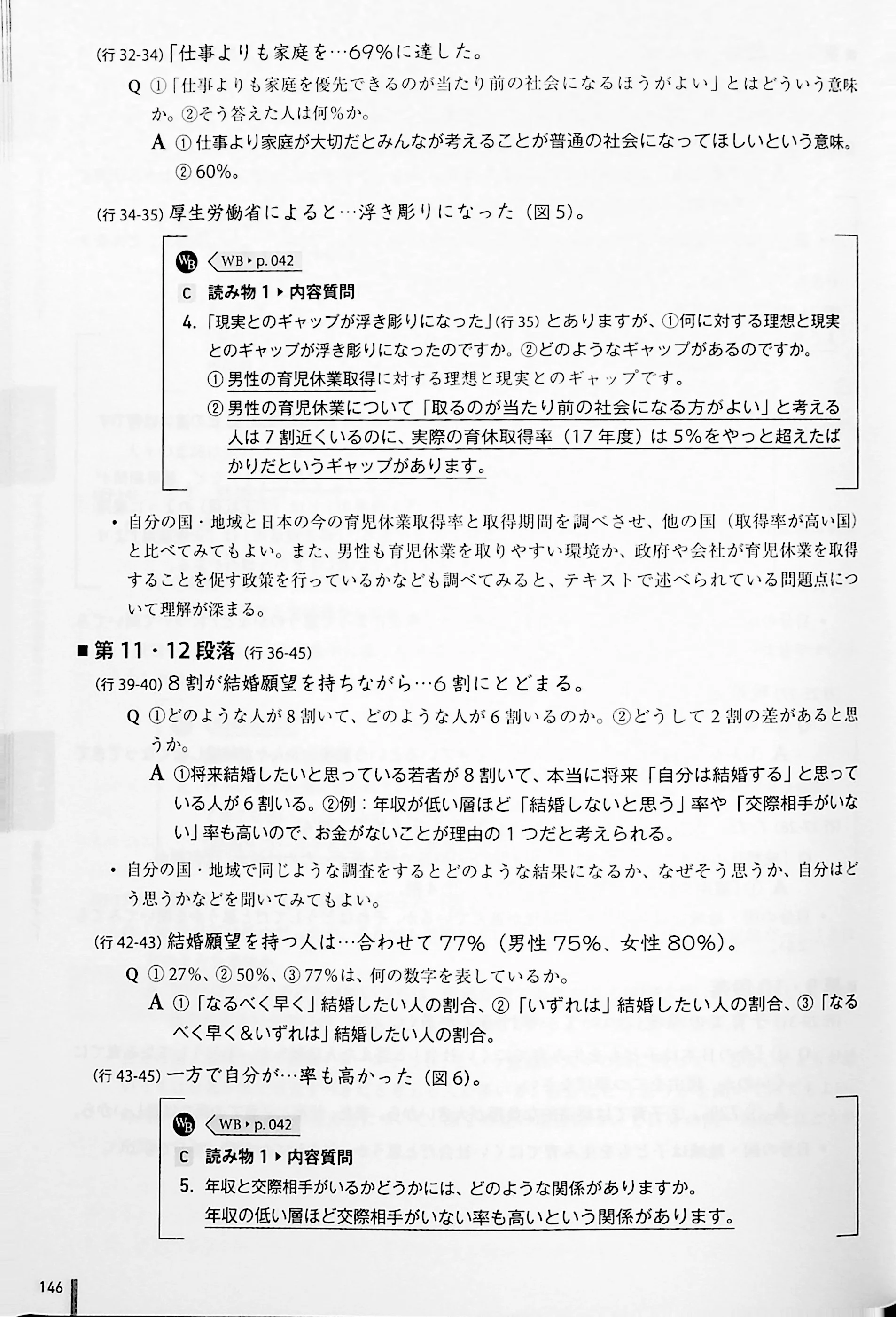 Quartet: Intermediate Japanese Across the Four Language Skills - Teacher's Guide - Image 10