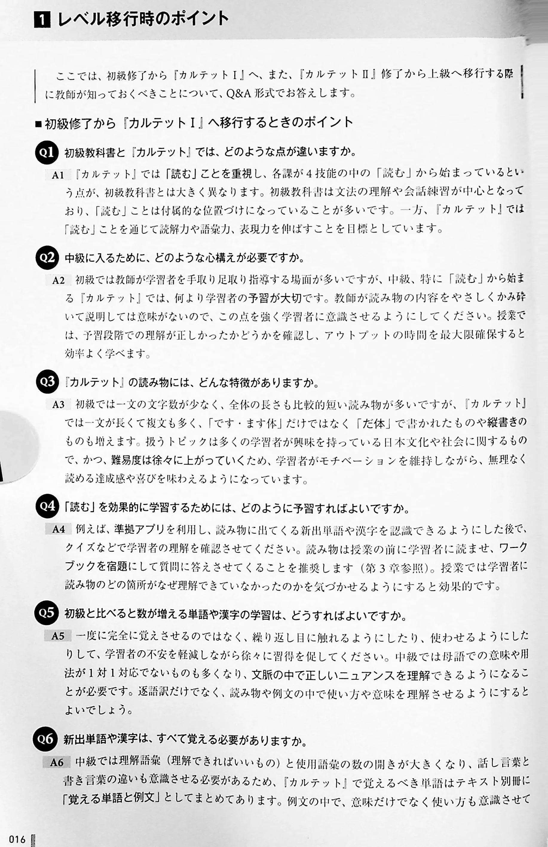 Quartet: Intermediate Japanese Across the Four Language Skills - Teacher's Guide - Image 3