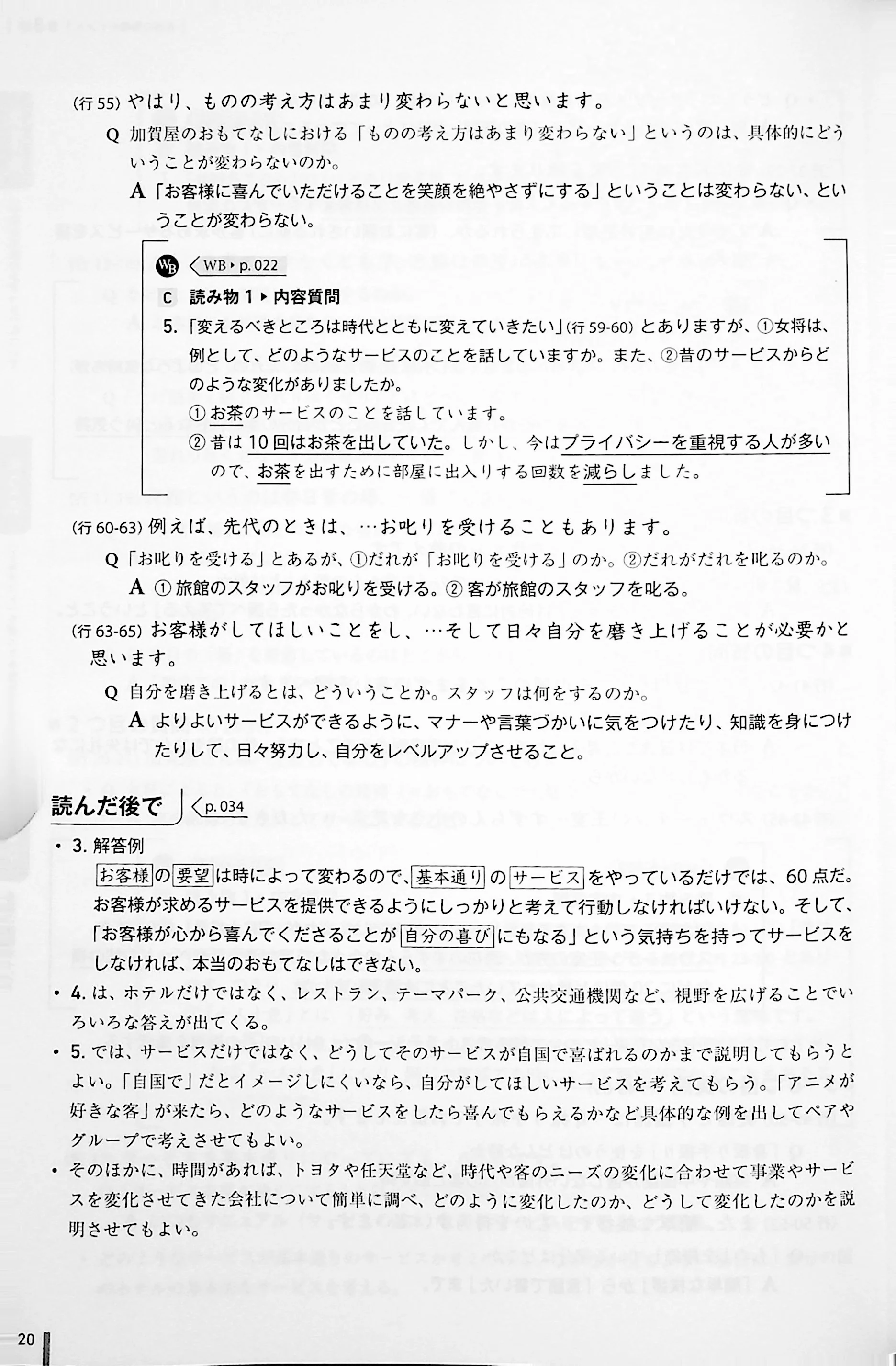 Quartet: Intermediate Japanese Across the Four Language Skills - Teacher's Guide - Image 8