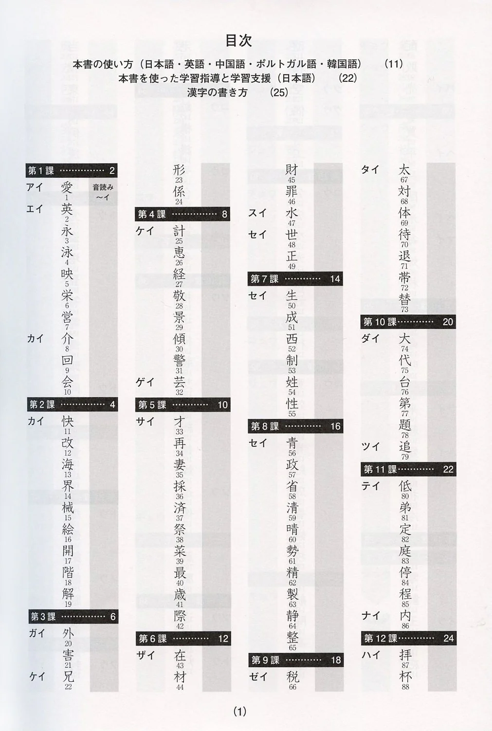 Reibun de Manabu Kanji to Kotoba N2 - Image 2