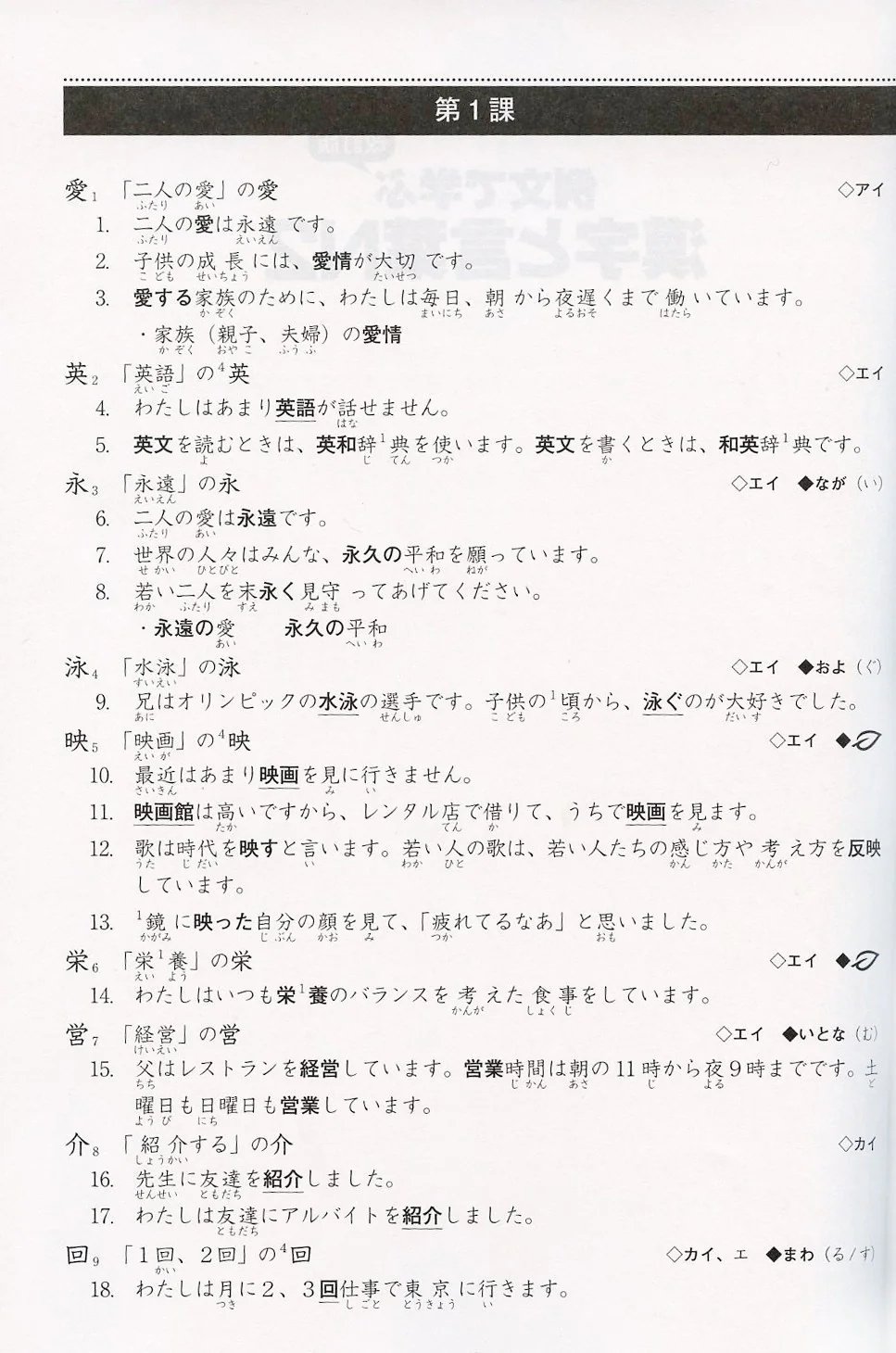 Reibun de Manabu Kanji to Kotoba N2 - Image 3