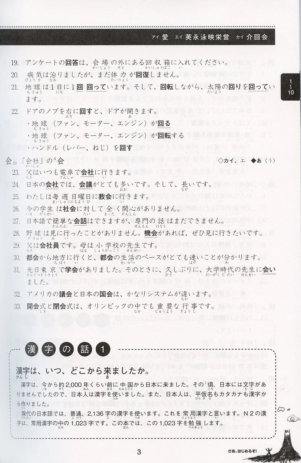 Reibun de Manabu Kanji to Kotoba N2 - Image 4